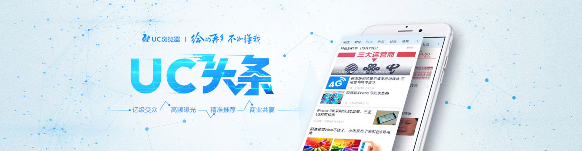 保定信息流推广