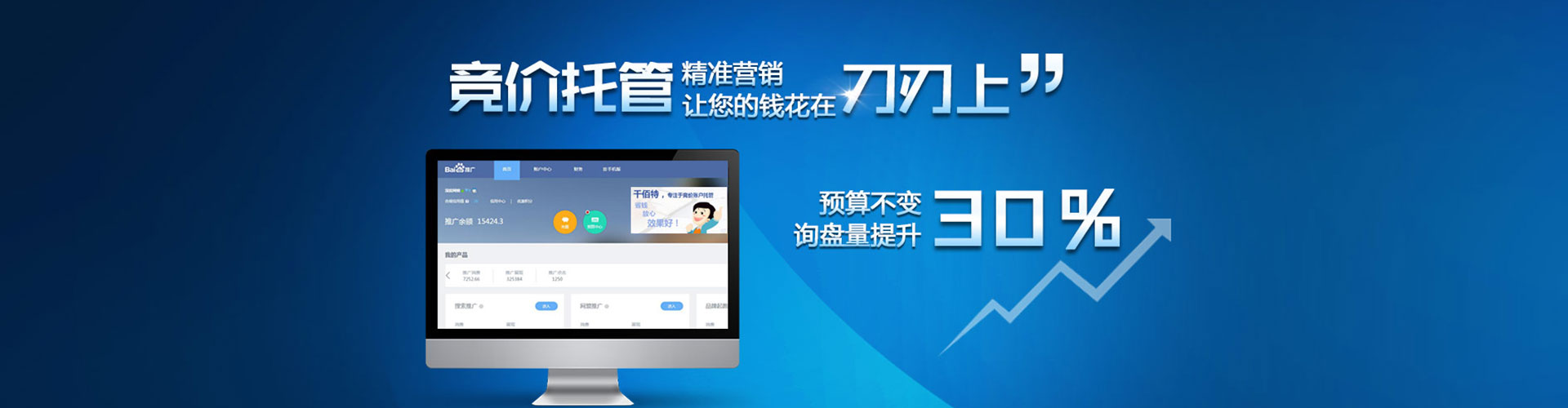 保定推广信息流